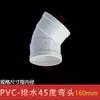 Coleção Completa de Conexões para Tubos de Drenagem de PVC Porta de Inspeção Cotovelo de 45 Graus 50 75 110 Sifão Conector de Tubo de Queda Não