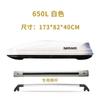 Caja de equipaje para techo de gran capacidad adecuada para Gs3 Gs4 Gs5 Gs7 Gs8 Cajas de almacenamiento
