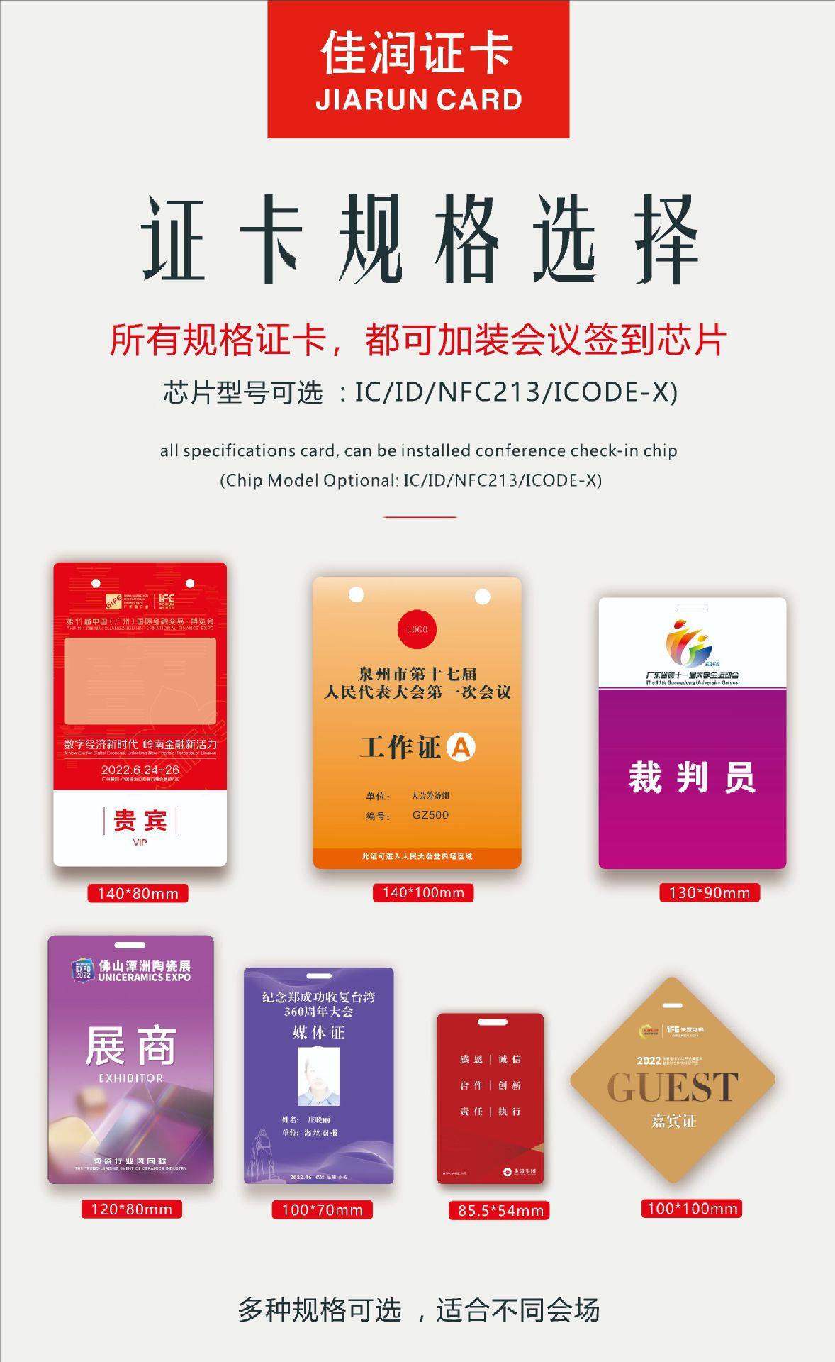 90  130证卡主页祥情页面改4.jpg