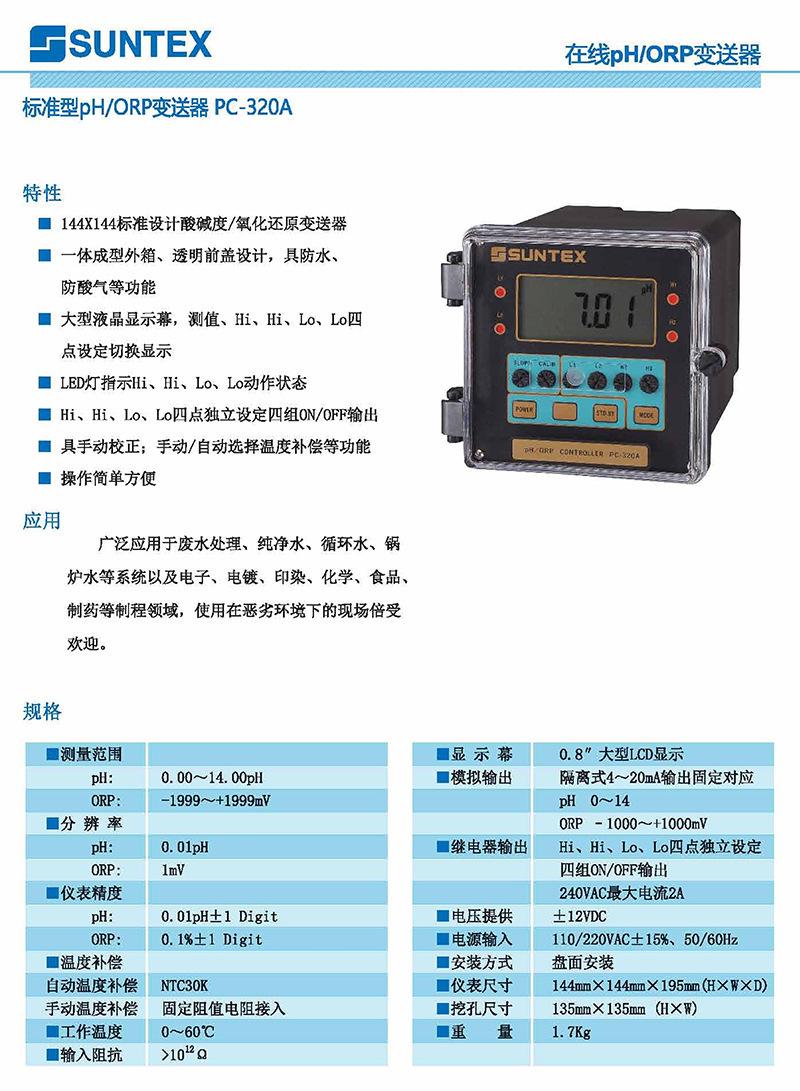 PC-320A详情页1.jpg