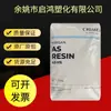 Zhenjiang Qimei PN-118L100 AS moldagem por injeção peças eletrônicas e elétricas lâmpadas de iluminação peças automotivas materiais