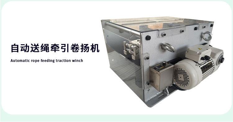 变频调速卷扬机