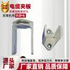 Fabricantes de abrazaderas de cable para mineros suministro directo de fábrica LJU100 x 145 x 100 Xi'an Abrazadera de cable tipo U para mineros
