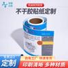 Pegatina de Marca Autoadhesiva, Pegatina de Etiqueta en Rollo Impermeable para Aceite de Motor y Aceite de Engranajes, Estampado en Frío y Caliente e Impresión Personalizada con Estampado en Caliente