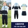 Uniformes Escolares Personalizados para Alunos do Ensino Fundamental e Médio, Uniformes de Classe Estilo College para Primavera e Outono, Roupas Esportivas, Uniformes Escolares de Algodão, Fabricantes Personalizados