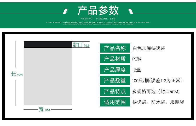 白色快递袋详情_02