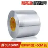 Cinta de Papel de Aluminio de 0.15, Resistente a Altas Temperaturas, Desgarrable a Mano, para Sellar Tuberías Solares, Reparación Impermeable, Papel de Papel de Aluminio, Adhesivo Fuerte, Engrosada