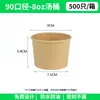 [Personalizado] Marmita Descartável Balde de Sopa de Papel Kraft Balde de Mingau Caixa para Levar Macarrão Picante e Azedo Tigela de Papel Grau Alimentício Ecológico com Tampa