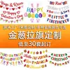 Banderines Personalizados de Purpurina desde la Fábrica de Origen - Decoraciones de Banderines Personalizadas para Festividades Transfronterizas, Fiestas y Cumpleaños