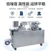 Máquina Embaladora Blister Experimental Pequena Mini, Compacta em Tamanho e Altamente Eficiente, Fornecimento Direto da Fábrica para Itens como Injeções e Pomadas