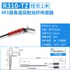 Cotovelo M4M6 Ângulo Reto 90 Graus com Pino Amplificador de Sensor de Fibra Óptica Cabo de Fibra Óptica de Reflexão Difusa Sonda de Detecção