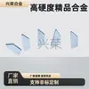 El Fabricante Suministra Cuchillas Antirrotura No Estándar, Cuchillas Antirrotura, Cuchillas de Afilado Trapezoidal y Cuchillas de Aleación Dura de Alta Calidad de Varios Tipos