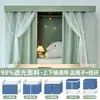 Cortina de cama gruesa con sombreado fuerte para dormitorio, cama superior, dormitorio, estudiantes universitarios, cortina para cama superior e inferior, cortina, tela para mesa inferior