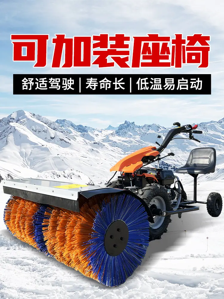 全齿轮扫雪机详情页-全公司_001 (9).jpg