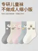Calcetines para bebé, nueva colección de primavera y otoño, ajuste holgado, con estampado de dibujos animados, calcetines de algodón sin costuras hasta la mitad de la pantorrilla para bebés y niños pequeños, calcetines de algodón de pelo largo unisex