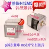 Magnetrón para Horno de Microondas Marca Nueva Magnetrón para Horno de Microondas 2m214 M24Fb-610 Tubo de Calentamiento Accesorios Marca Nueva