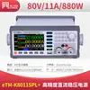 Mesma série eTM-K6015SPD+/eTM-K8011SPD+/eTM-K3020SPV+/eTM-K6010SPV+
