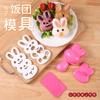 Molde de bolinho de arroz coelho fofo DIY sushi bento alga bebê cozinha arroz cozido no vapor