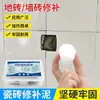 Compuesto para reparación de azulejos, mortero de diamante, adhesivo cerámico, relleno fuerte para reparar grietas y agujeros en azulejos de piso y mármol, adhesivo AB especializado para reparaciones