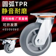 Roda de rodízio Foma resistente e silenciosa de 4 polegadas, 5 polegadas, 6 polegadas e 8 polegadas, roda tpr, rodízio elástico silencioso, roda universal, roda de empurrar