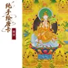 Tangka Nepalesa Pintada a Mano del Bodhisattva Samantabhadra para Decoración de Pared de Sala de Estar, Tangka Pintada a Mano Estilo Tíbet al por Mayor