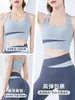 Conjunto de yoga duas cores com toque nude para mulheres, top regata à prova de choque de secagem rápida para o verão, roupa fitness para mulheres, cintura alta, controle de barriga, levantamento de glúteos, novo estilo