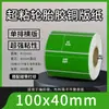 Papel Coberto com Adesivo de Borracha de Pneu Colorido 100 90 80 70 60 50 40 30 20 Papel Coberto Autoadesivo Autoadesivo