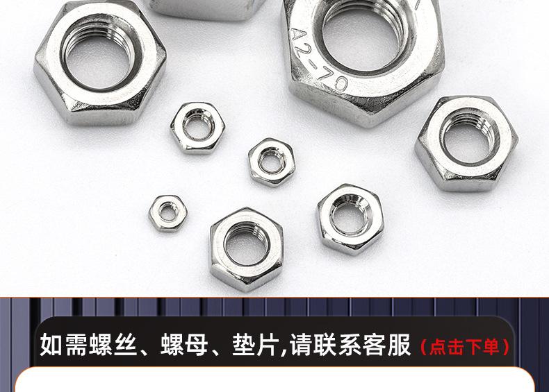 304不锈钢六角细牙螺母_03_17.jpg