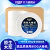 Papel higiênico rolo grande personalizado 730g papel higiênico negócio clube hotel shopping center banheiro rolo grande papel higiênico 4 camadas caixa inteira