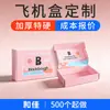 Caixas de Embalagem Personalizadas, Caixas de Papelão Branco, Caixas com Tampa Articulada, Caixas de Presente, Caixas Cosméticas Deslizantes, Impressão Personalizada