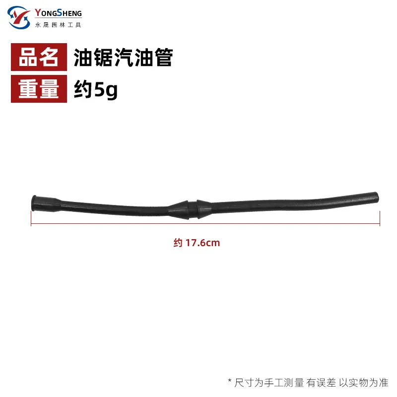 汽油管.jpg