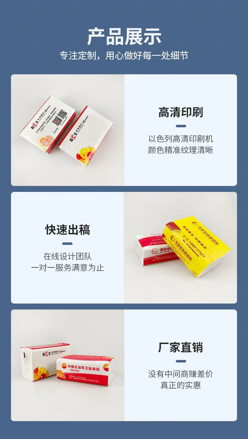 抽纸详情页_13