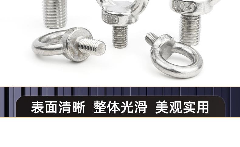 304不锈钢吊环螺丝_03_17.jpg