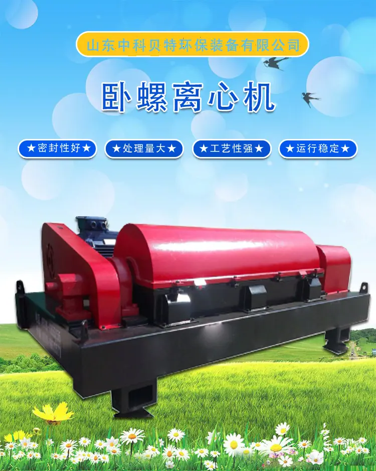 中科卧螺祥情1