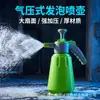 Suministrado Directamente por el Fabricante, Modelo Nuevo Botella Pulverizadora de Espuma para Coche, Pulverizador de Presión de Aire, Regadera, Botella de Alta Presión Transfronteriza, Especial para el Cuidado de las Flores