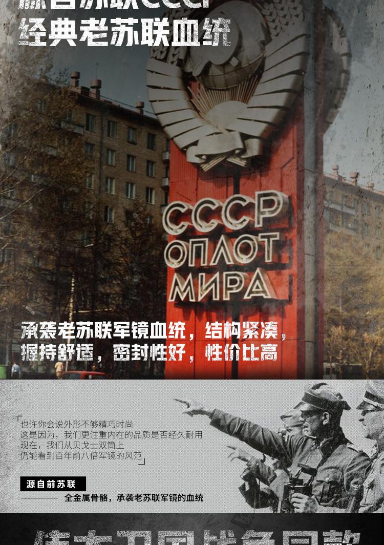 贝戈士双筒望远镜微光夜视望眼镜户外
