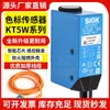 Sensor de Marca de Cor Sigk Kt5W-2N1116 Kt5W-2P1116 Kt5G-2N1111 Vem com Fios de 2m