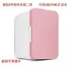 Refrigerador para Coche Doble Uso Coche y Hogar Refrigeración para Habitación de Dormitorio Mini Refrigerador Pequeño 12V 8L Refrigerador Doméstico Pequeño