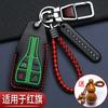 Juego de llaves Hongqi h5 24 EQM5 hebilla hs5hs7HS3 Hongqi clásico H6h7 coche de nueva energía bolsa especial