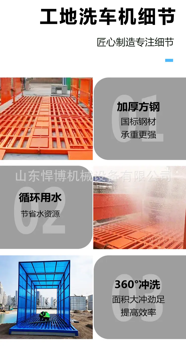 工地洗车机_06(1).jpg