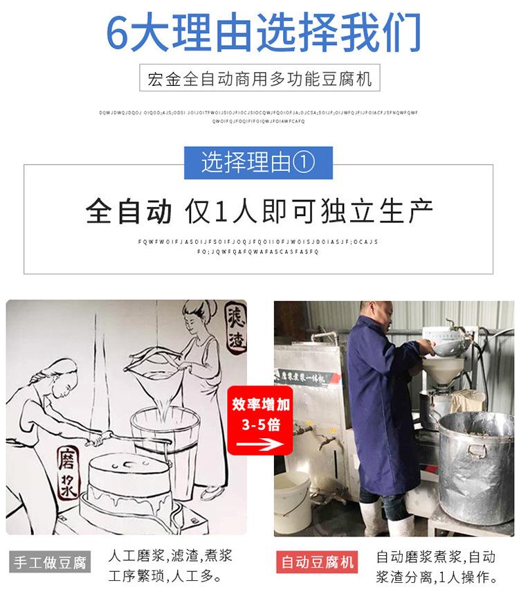 豆腐机-_05