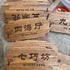 Letrero de Puerta Personalizado Estilo Retro Nostálgico de Madera Maciza Letrero de Horario Comercial Letrero para Tienda de Mascotas Casa de Huéspedes Código QR