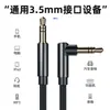 Cable Auxiliar para Coche Cable de Audio Macho a Macho Codo Cable de Audio de 3.5mm Altavoz de Audio Auriculares Bluetooth