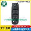 670010305 Adecuado para 2014-2018 Maserati Giberi interruptor maestro elevalunas