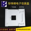 Forro de espuma de perlas con forma especial para cajas de regalo blancas, relleno con protectores de esquina de espuma de perlas, material de embalaje logístico resistente a los golpes