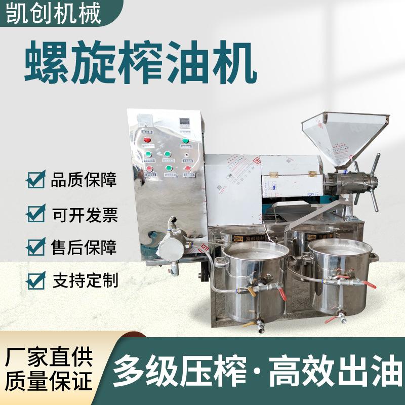 榨油机