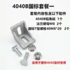 Línea de montaje industrial perfil de aluminio engrosado conector de ángulo recto de 90 grados 4040-3540 código de ángulo de aluminio asiento de ángulo recto tipo L