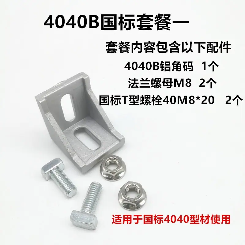 4040国标套餐一