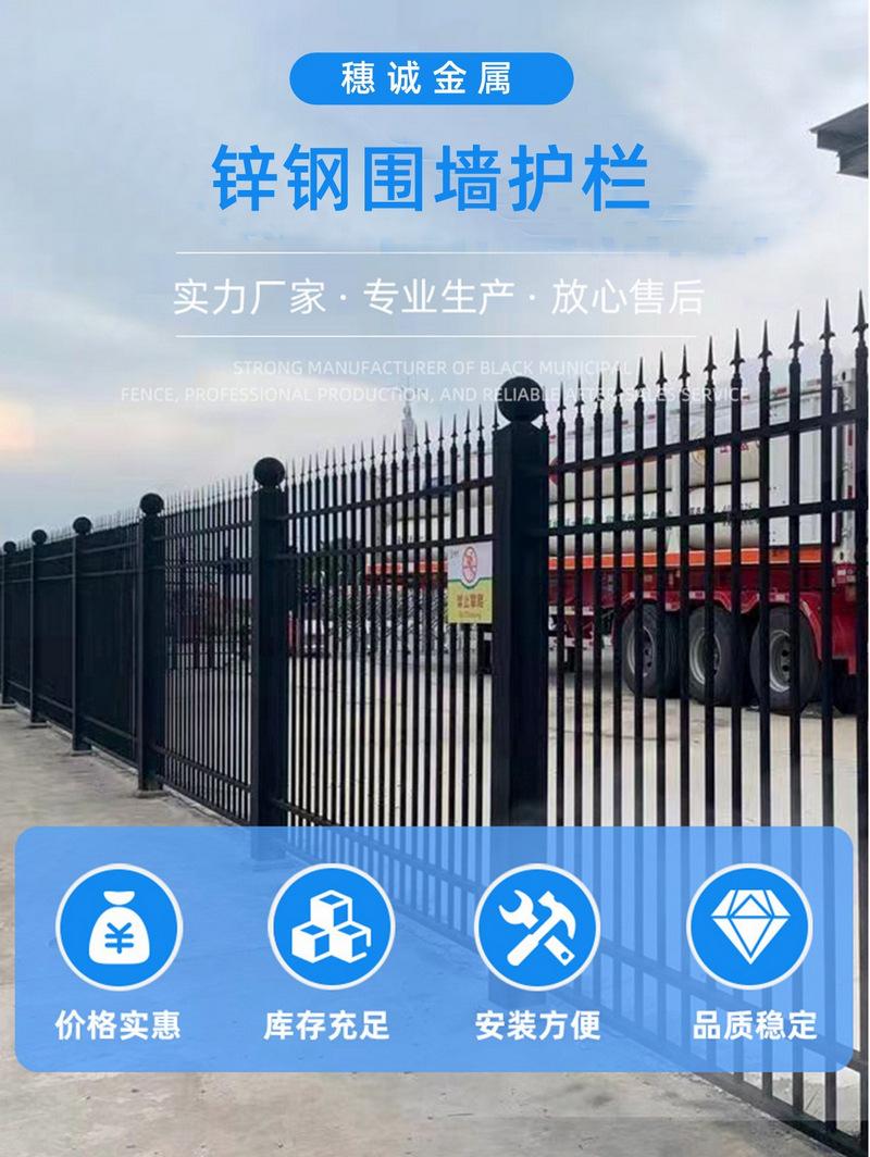 穗诚金属-13509292776-锌钢围墙护栏-详情页1.j