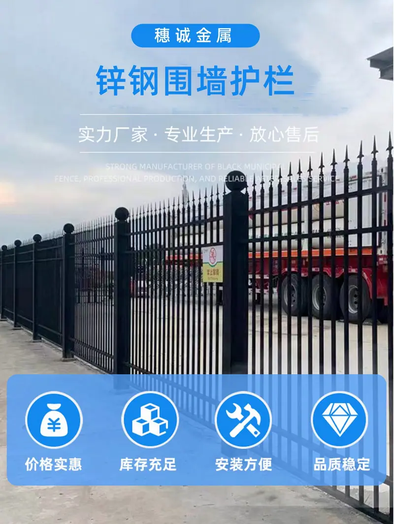 穗诚金属-13509292776-锌钢围墙护栏-详情页1.j